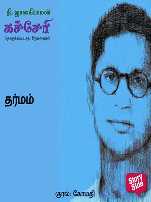 cover image of Dharmam